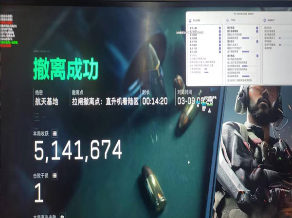 三角洲行动总遇到外挂软件效果