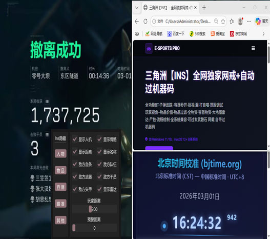 三角洲行动总遇到外挂透视自瞄效果